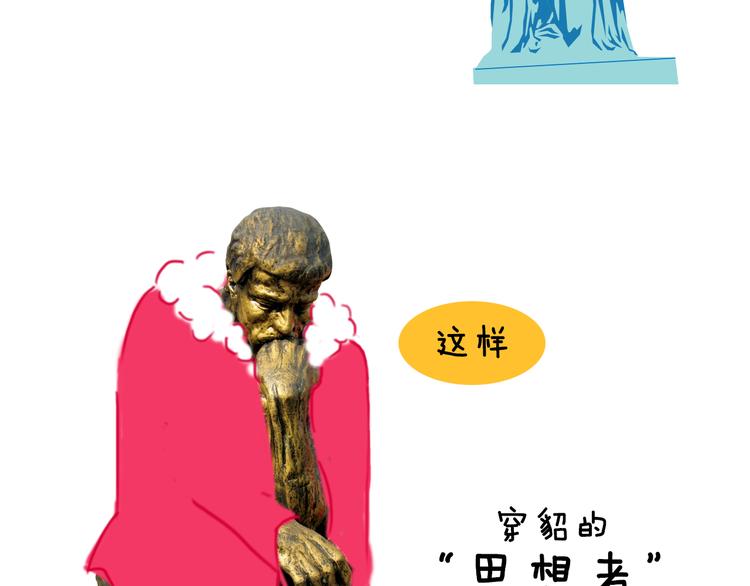 第3期 《贵族雕塑课》36