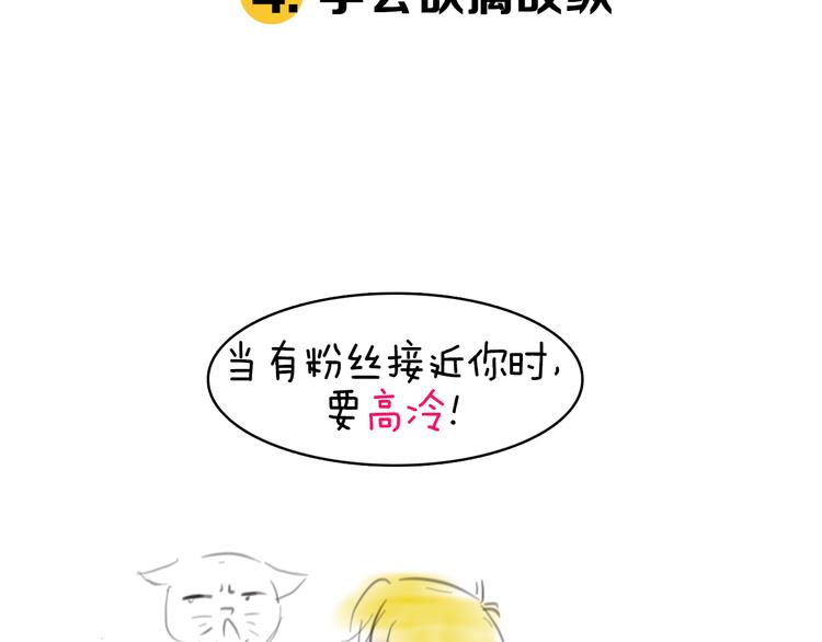 第5期 《贵族戏精课》36
