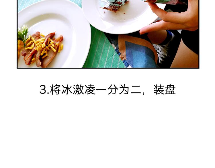 第2期 《贵族美食课》92
