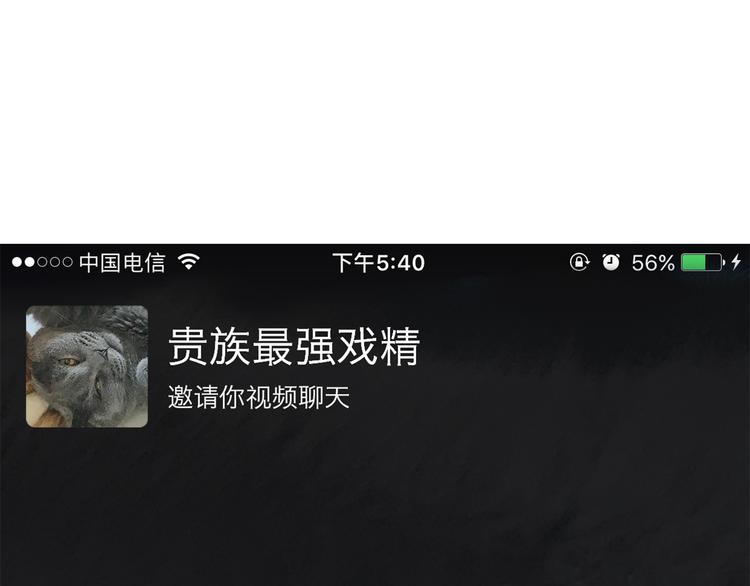 第5期 《贵族戏精课》116