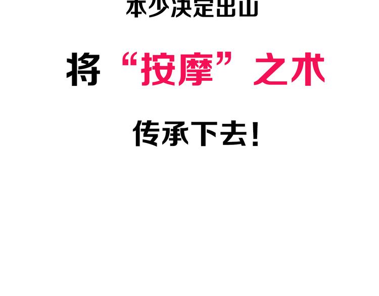 第7期 《贵族保健课》17