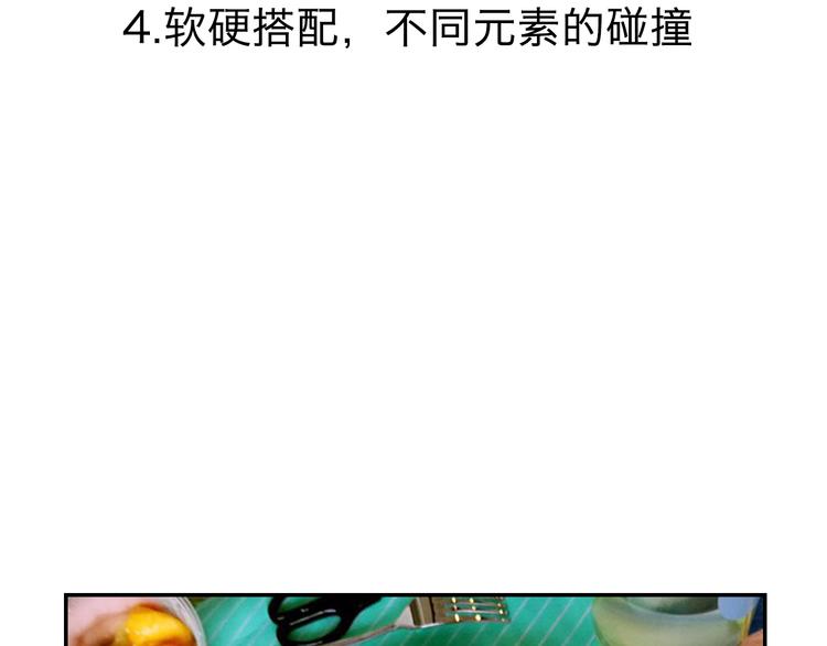 第2期 《贵族美食课》80