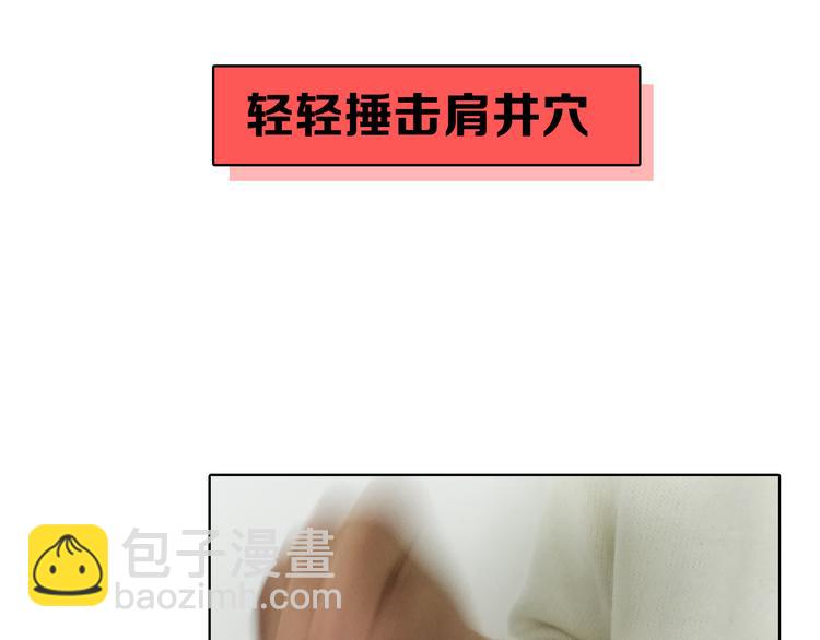 第7期 《贵族保健课》86