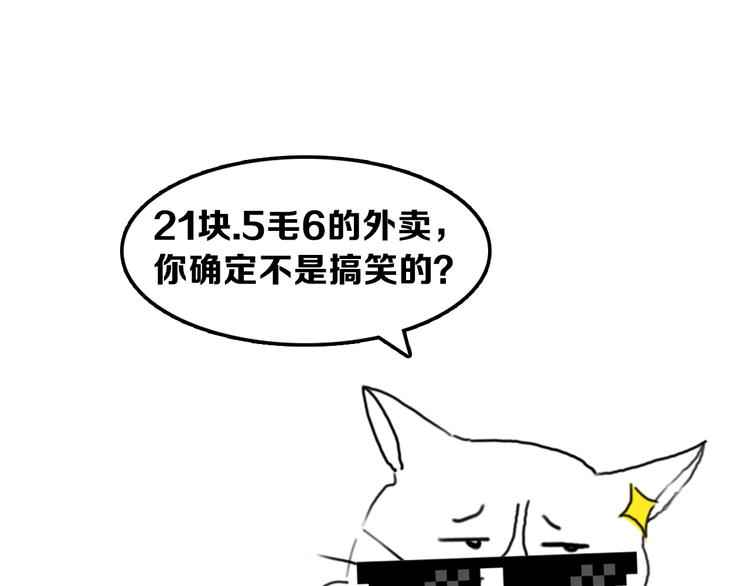 第2期 《贵族美食课》69