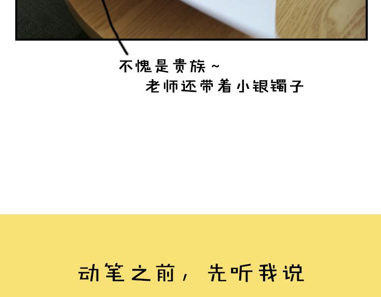 第1期 《绘制土星人教学》36