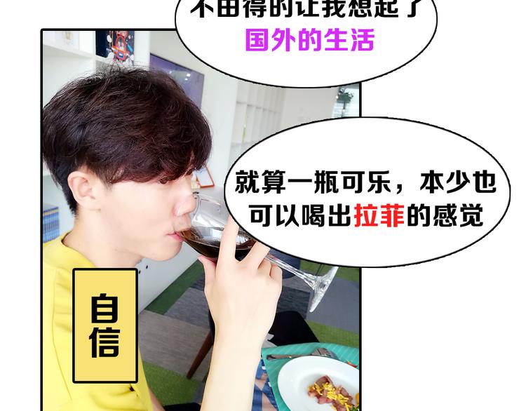 第2期 《贵族美食课》110