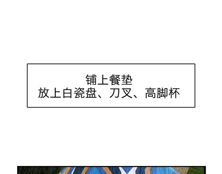 第2期 《贵族美食课》47