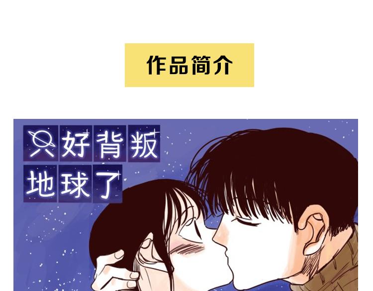 第1期 《绘制土星人教学》104