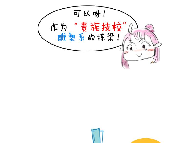 第3期 《贵族雕塑课》34