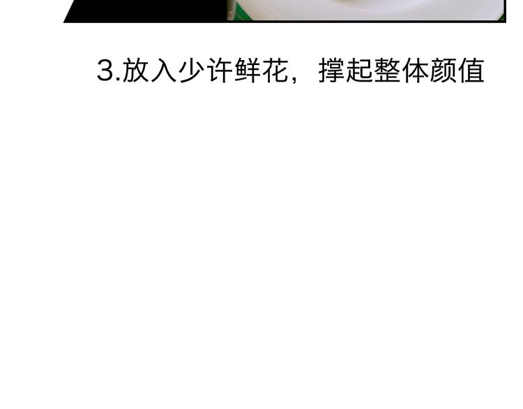 第2期 《贵族美食课》76
