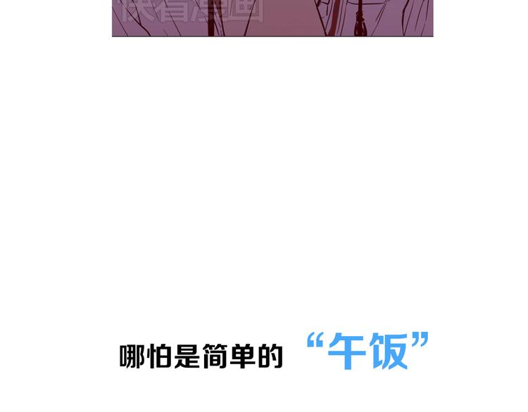 第2期 《贵族美食课》20