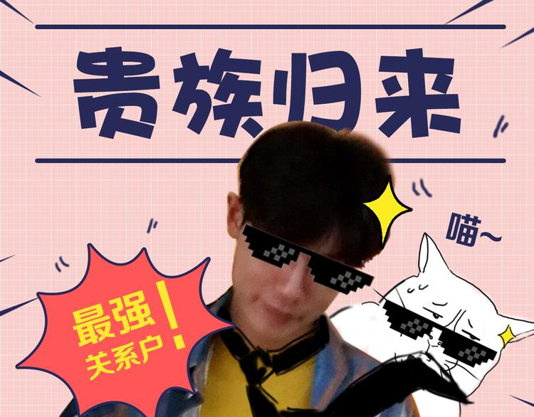 第2期 《贵族美食课》0