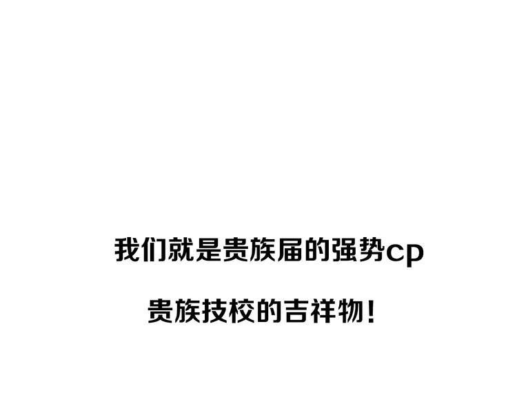 第5期 《贵族戏精课》11