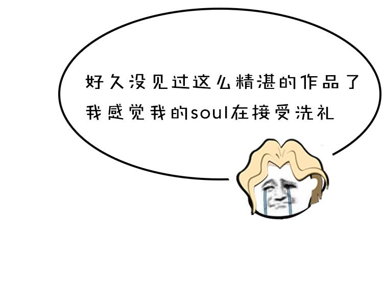 第1期 《绘制土星人教学》82