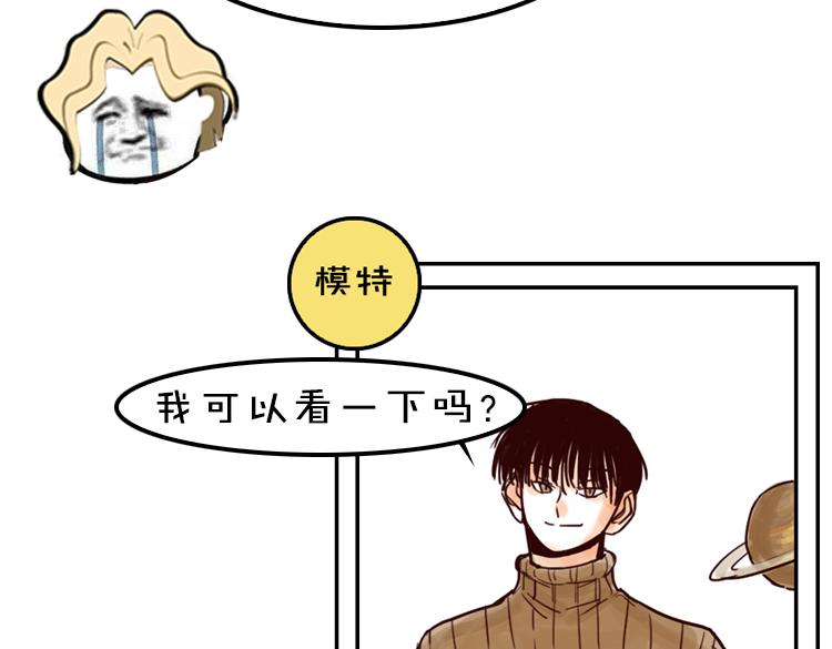 第1期 《绘制土星人教学》85