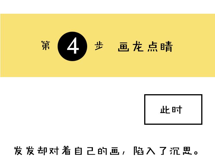 第1期 《绘制土星人教学》91