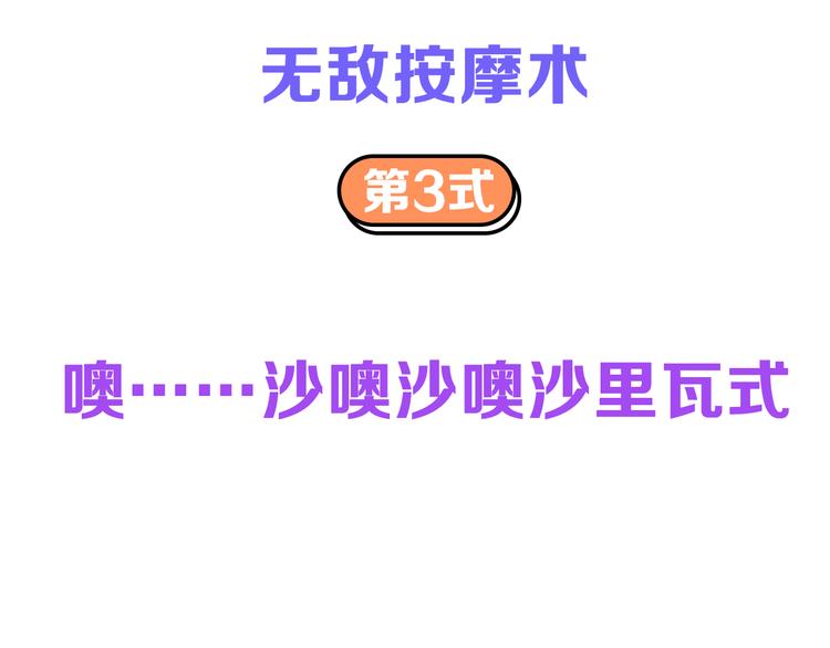 第7期 《贵族保健课》92