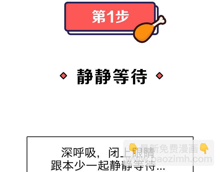 第2期 《贵族美食课》33