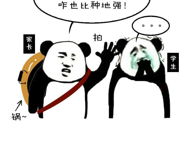 第1期 《绘制土星人教学》4