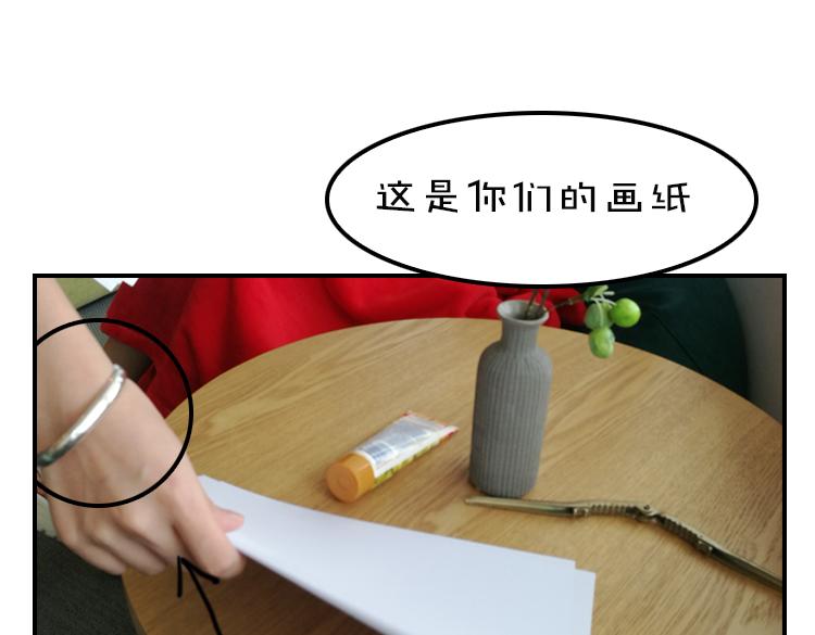 第1期 《绘制土星人教学》35