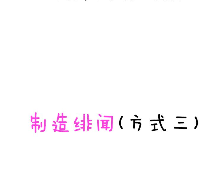 第5期 《贵族戏精课》93