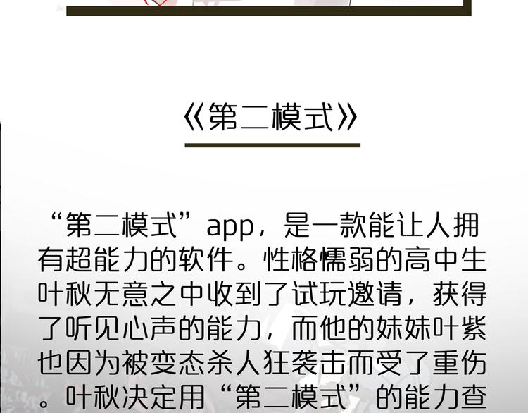 第6期 《贵族心理学》107