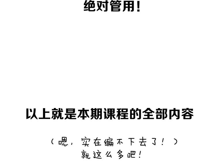 第5期 《贵族戏精课》103