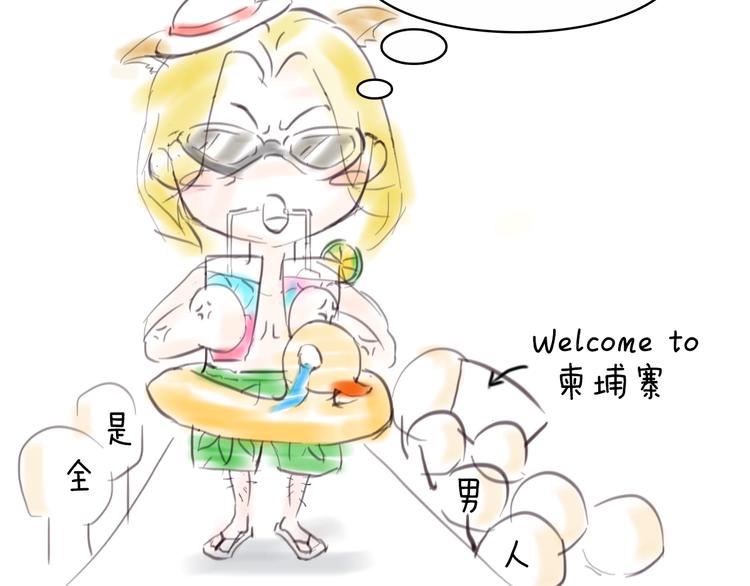 第5期 《贵族戏精课》9
