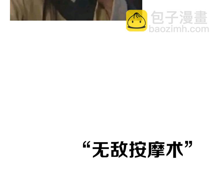 第7期 《贵族保健课》53
