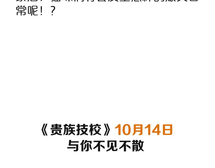 第5期 《贵族戏精课》129
