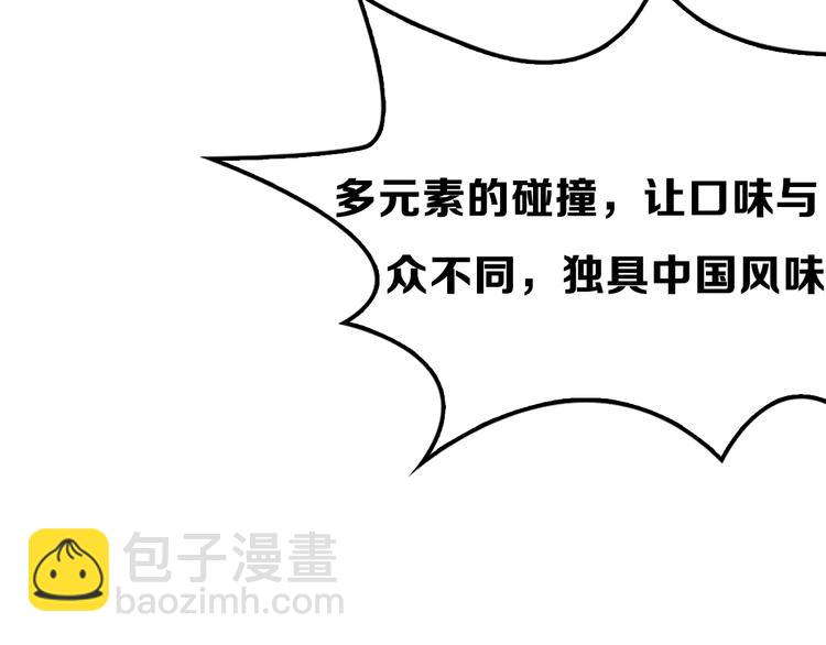 第2期 《贵族美食课》116