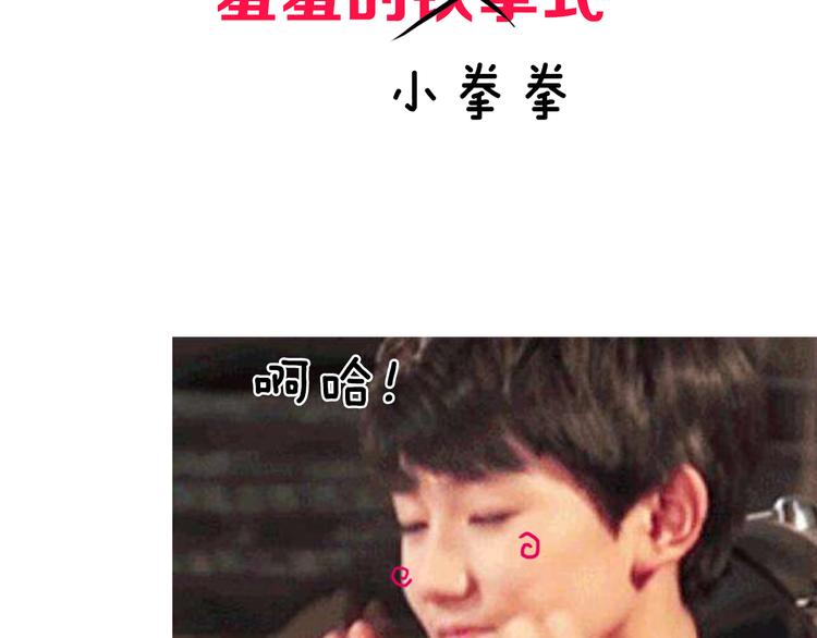 第7期 《贵族保健课》83
