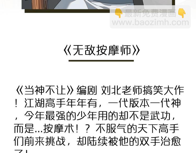 第7期 《贵族保健课》138