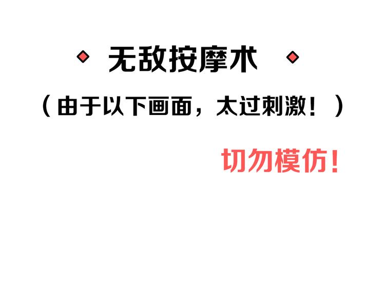 第7期 《贵族保健课》59