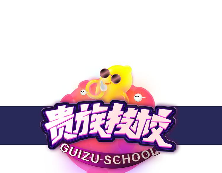 第6期 《贵族心理学》0