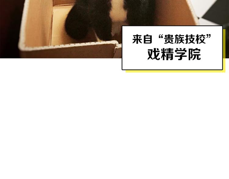 第5期 《贵族戏精课》13