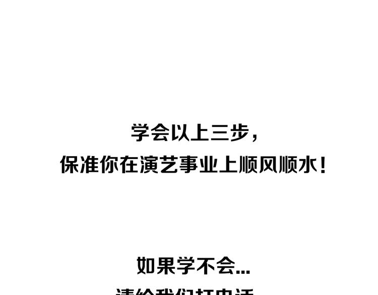 第5期 《贵族戏精课》104