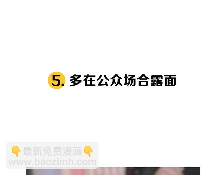 第5期 《贵族戏精课》42