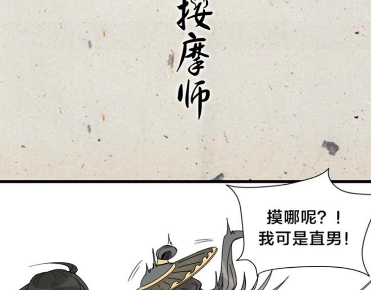 第7期 《贵族保健课》9