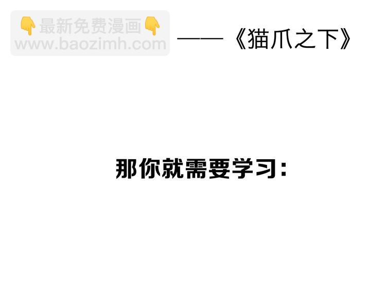 第5期 《贵族戏精课》50