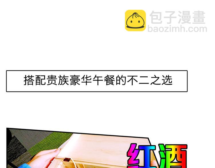 第2期 《贵族美食课》29