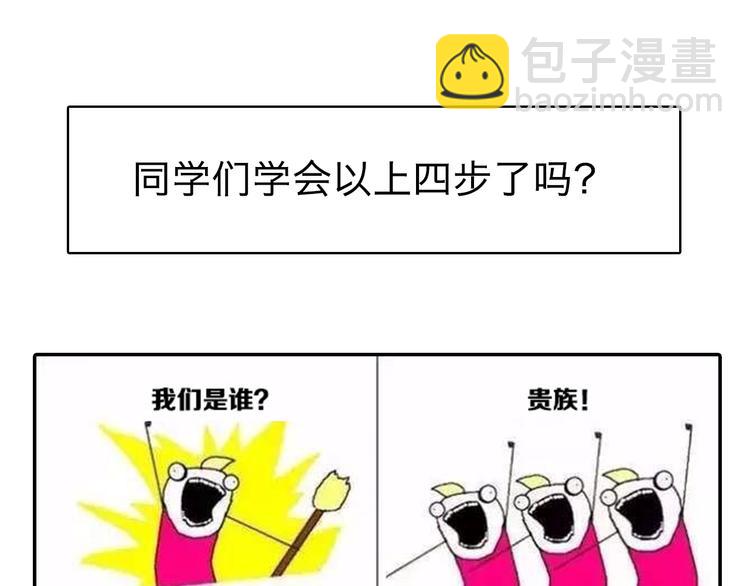 第2期 《贵族美食课》122
