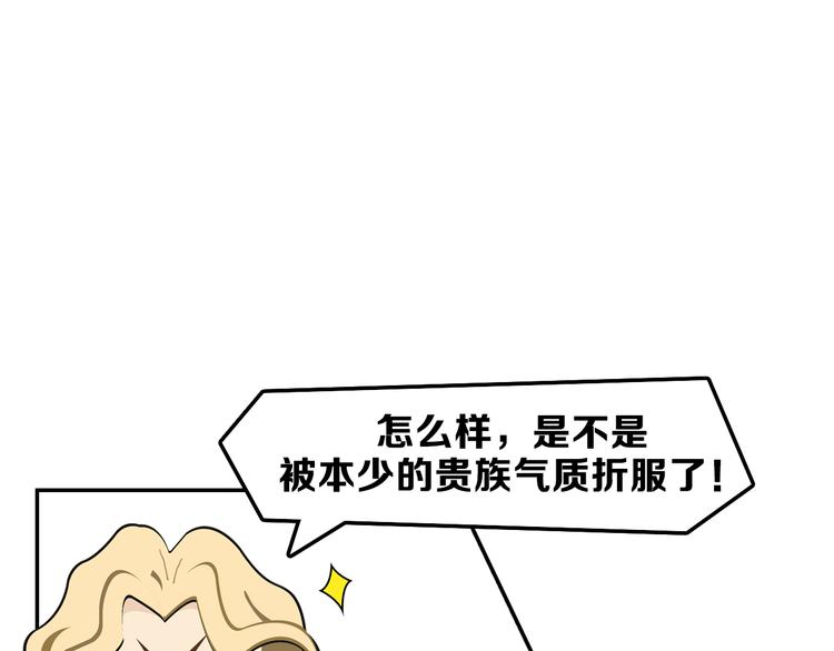 第2期 《贵族美食课》117