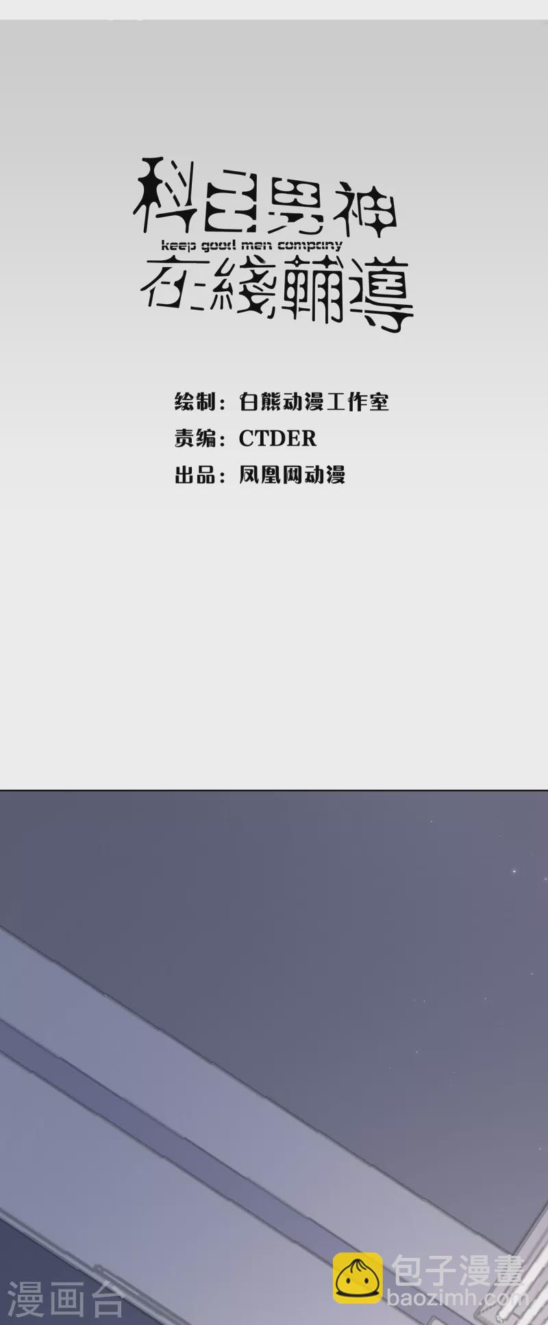 第4话 小测12