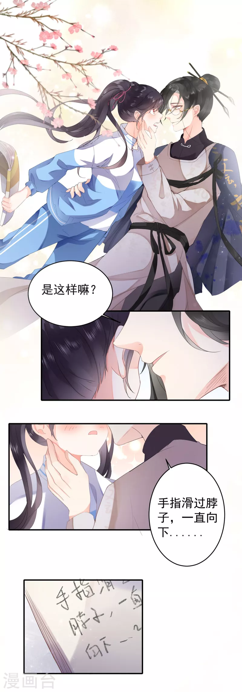 第1话 签订契约43