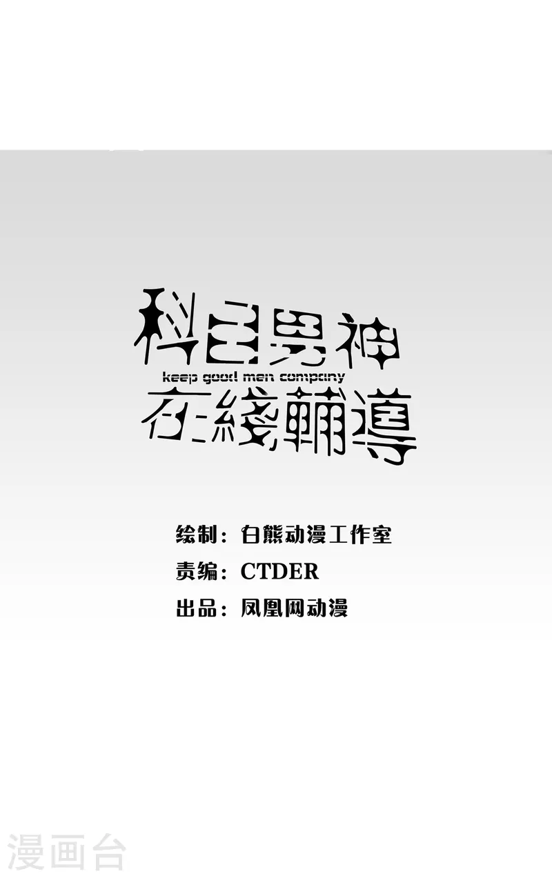 第5话 成绩0