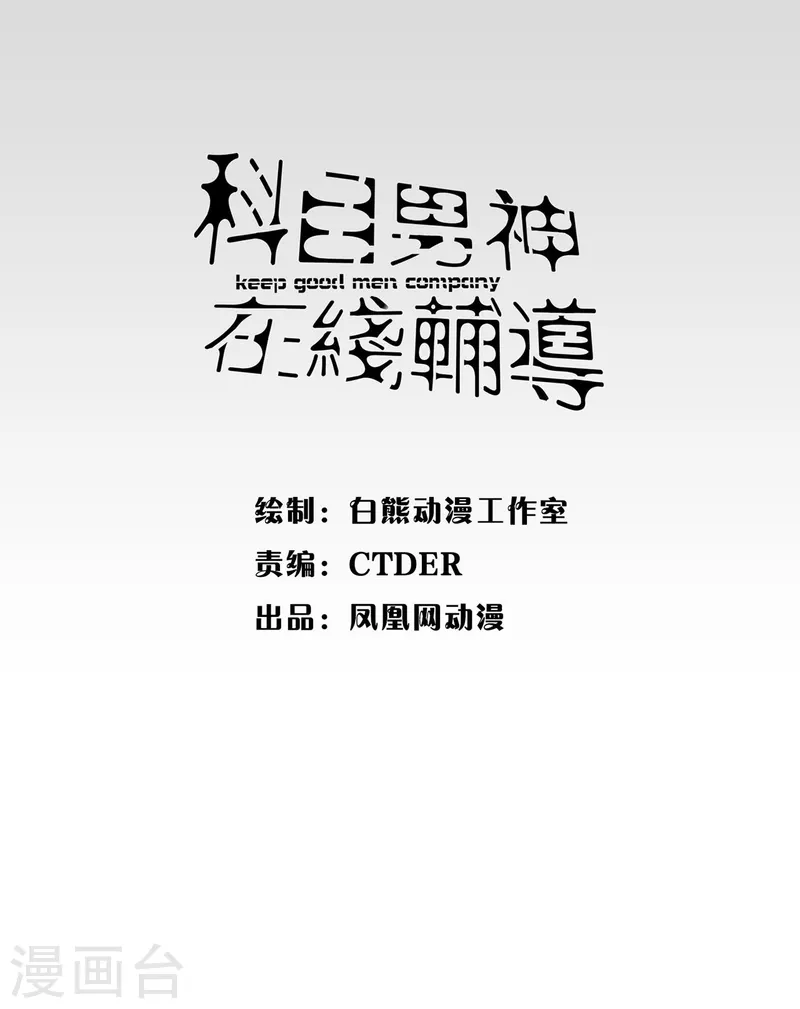 第2话 成为学霸1