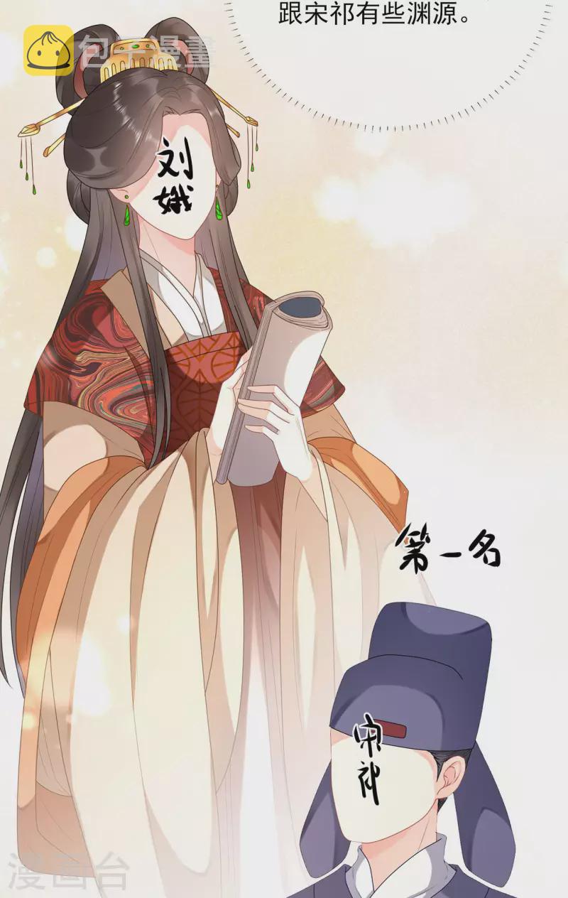 第10话 狸猫换太子3