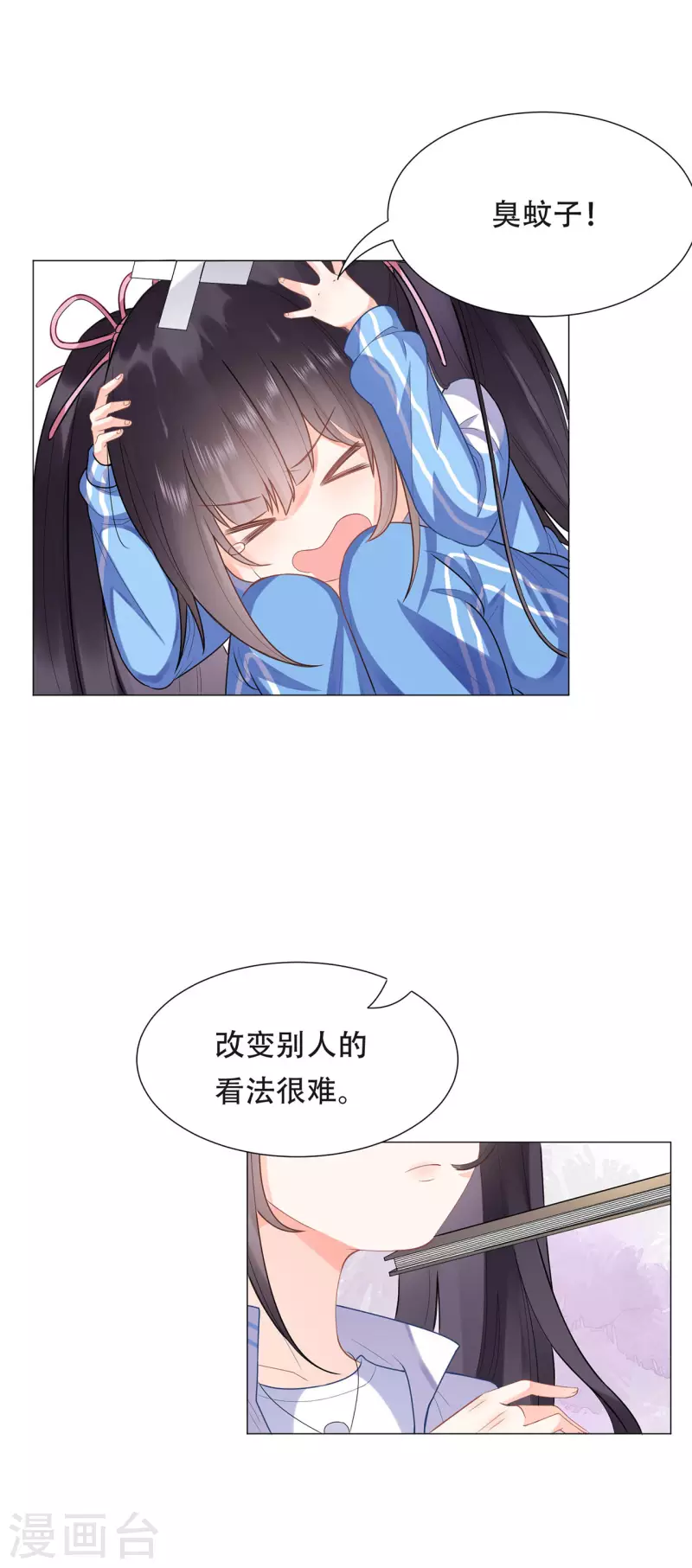第3话 开始上课39