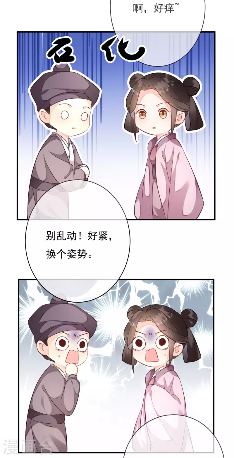 第10话 狸猫换太子23
